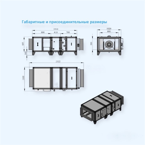 4500 Aqua F AC Breezart Приточная установка с фреоновым охладителем 4500 Aqua F AC Breezart Приточная установка с фреоновым охладителем