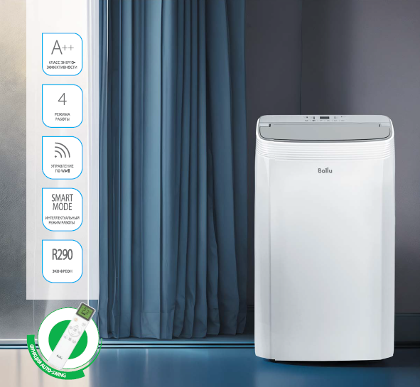 BPAC-12 IN/N6 Smart Inverter Ballu Мобильный кондиционер