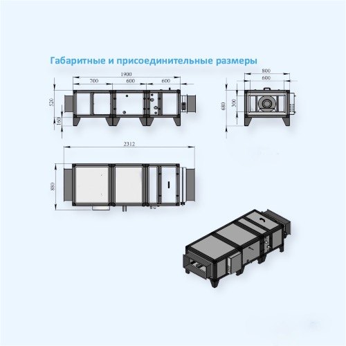 2700 Aqua F AC Breezart Приточная установка с фреоновым охладителем 2700 Aqua F AC Breezart Приточная установка с фреоновым охладителем
