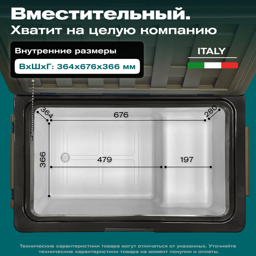 Автохолодильник Meyvel AF-U75-travel Автохолодильник Meyvel AF-U75-travel