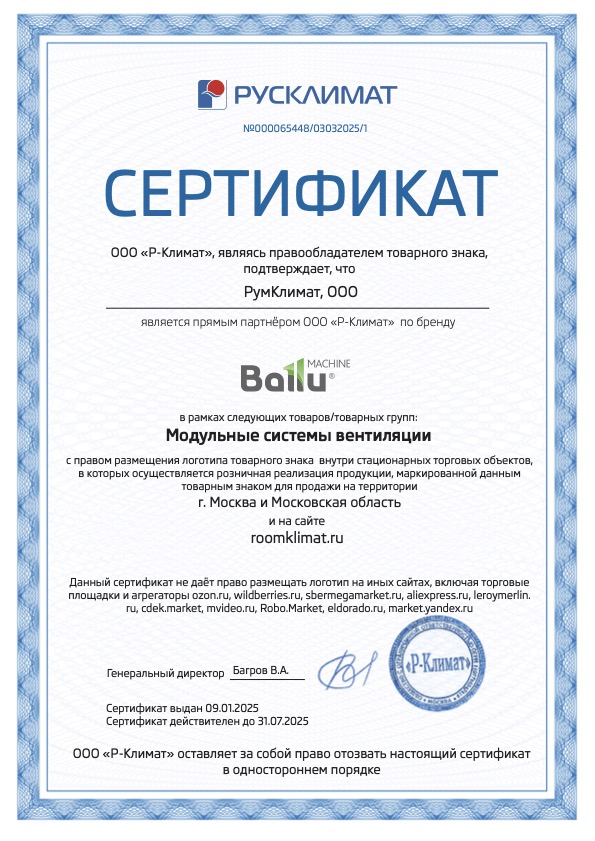 G-34/1 Ballu Сифон G-34/1 Ballu Сифон