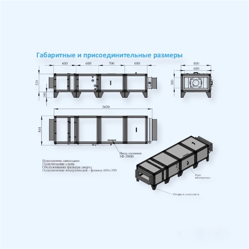 2700 Lux W 15 BC Breezart Приточная установка с водяным охладителем 2700 Lux W 15 BC Breezart Приточная установка с водяным охладителем