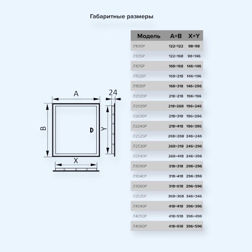 Л2025Р Ivory Люк ревизионный ЛР фланец 196х246 ручка 218х268 пластик Ivory EVECS Л2025Р Ivory Люк ревизионный ЛР фланец 196х246 ручка 218х268 пластик Ivory EVECS