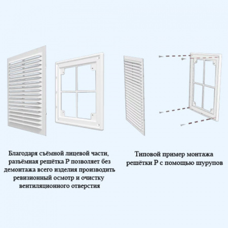 1825Р Beige (бежевый) ERA Решетка вентиляционная Р сетка разъемная 185х255 пластик