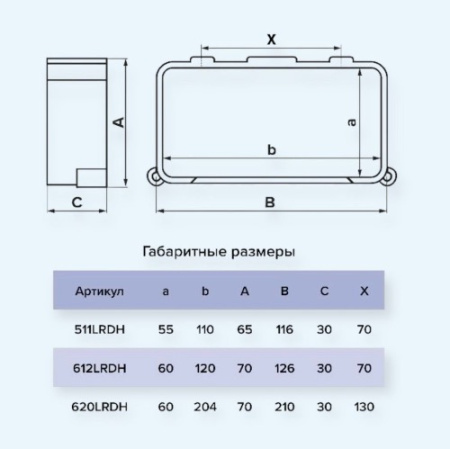 620LRDH ERA Держатель LRDH 60х204 пластик ERA