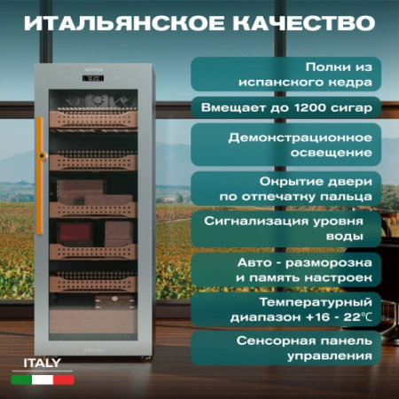 MC-200BK (PRO) Meyvel Хьюмидор шкаф