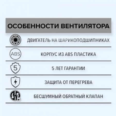 RIO 4C Ivory DiCiTi Вентилятор накладной D100 обр.клапан RIO 4C Ivory DiCiTi Вентилятор накладной D100 обр.клапан
