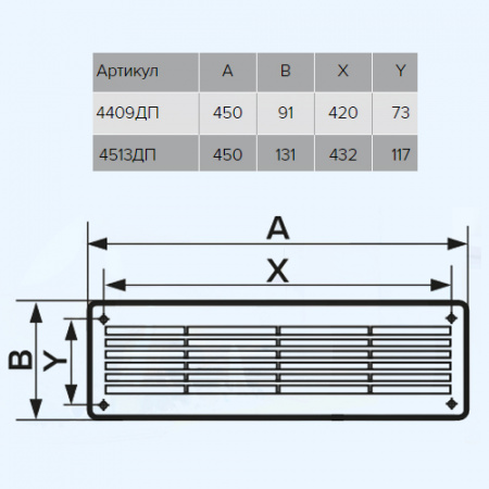 4409ДП 450х91 ERA Вентиляционная пластиковая переточная дверная решетка