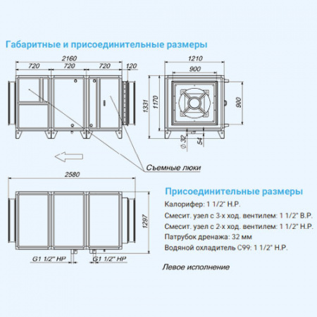 16000 Aqua EB W Breezart Приточная установка с водяным охладителем (без стоимости с/у)
