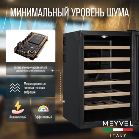 MV28-BF1 (easy) Meyvel Винный шкаф