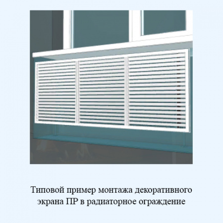 П60120Р Экран радиаторный ПР фланец 600х1200 пластик ERA