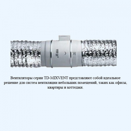 TD250/100 T Mixvent Soler&Palau вентилятор канальный с таймером