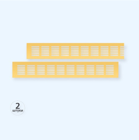 60х400 золото 2 штуки Благовест Вентиляционная решетка