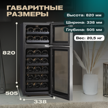 MV21-BF2 (easy) Meyvel Винный шкаф