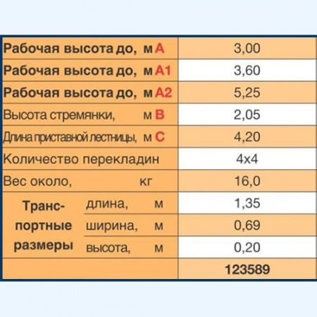 KRAUSE STABILO 4х4 (133977) Шарнирная телескопическая лестница стремянка