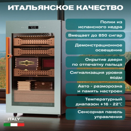 MC-120BK (PRO) Meyvel Хьюмидор шкаф