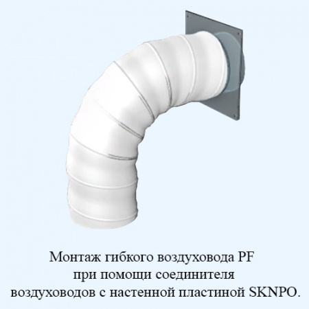 10PF1 ERA Воздуховод PF D100 армированный L1м пластик