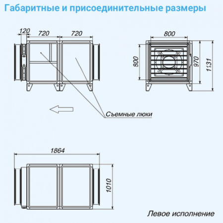 8000 Extra AC Breezart Вытяжная установка