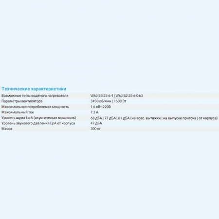 2700 Aqua RP F PB Breezart Приточно-вытяжная установка с рекуператором и фреоновым охладителем