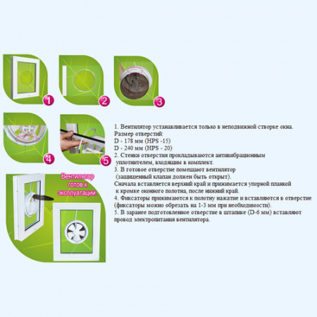 HPS 20 D 240 ЭРА (ERA) Вентилятор оконный обр.клапан тяг.выкл HPS 20 D 240 ЭРА (ERA) Вентилятор оконный обр.клапан тяг.выкл