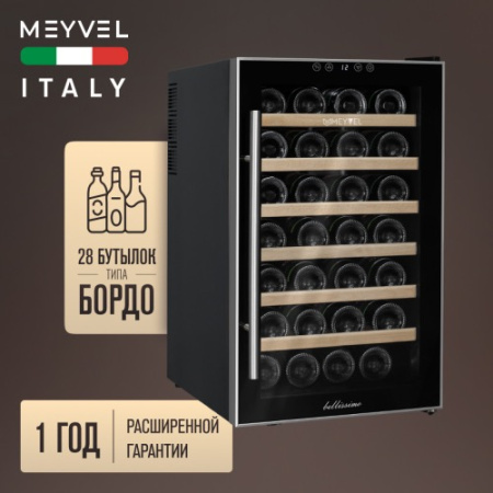 MV28-BF1 (easy) Meyvel Винный шкаф