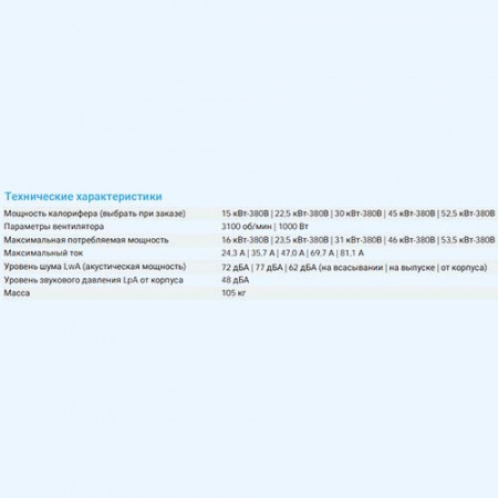 3700 Lux F EB 45 Breezart Приточная установка с фреоновым охладителем