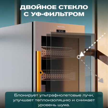 MC-200BK (PRO) Meyvel Хьюмидор шкаф