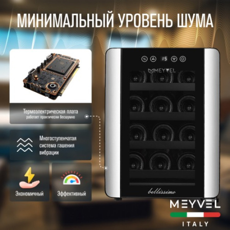 MV12-BSF1 (easy) Meyvel Винный шкаф