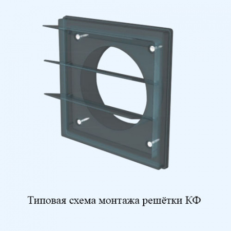 1919К15.16Ф Выход стенной КФ фланец D150/160 жалюзи 190х190 ASA ERA STREETLINE