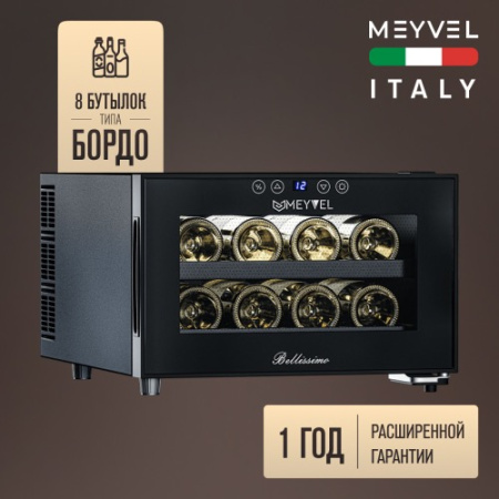 MV08-BF1 (easy) Meyvel Винный шкаф