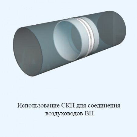 15СКП ERA Соединитель СКП D150 пластик