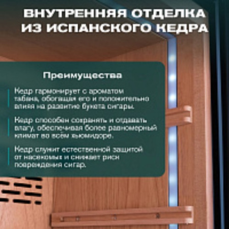 MC-376BK (PRO) Meyvel Хьюмидор шкаф