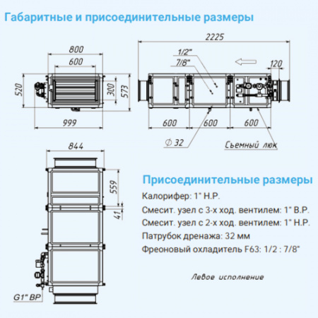 3700 Aqua F EB Breezart Приточная установка с фреоновым охладителем