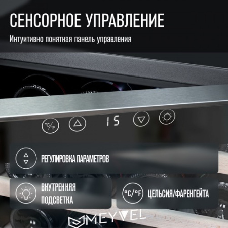 MV28-BF1 (easy) Meyvel Винный шкаф