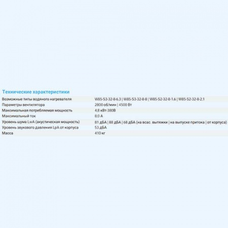 6000 Aqua RP W PB Breezart Приточно-вытяжная установка с рекуператором и водяным охладителем 6000 Aqua RP W PB Breezart Приточно-вытяжная установка с рекуператором и водяным охладителем