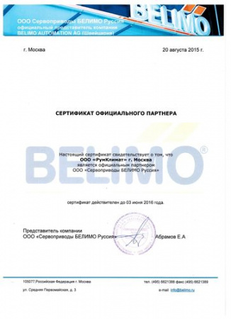 LF 24 Belimo Электропривод с возвратной пружиной