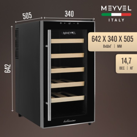 MV18-BF1 (easy) Meyvel Винный шкаф