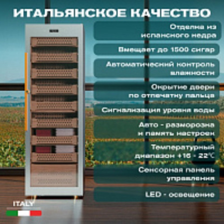 MC-376BK (PRO) Meyvel Хьюмидор шкаф