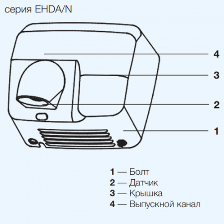 EHDA/N-2500 Electrolux Сушилка для рук EHDA/N-2500 Electrolux Сушилка для рук