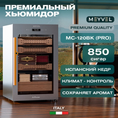 MC-120BK (PRO) Meyvel Хьюмидор шкаф