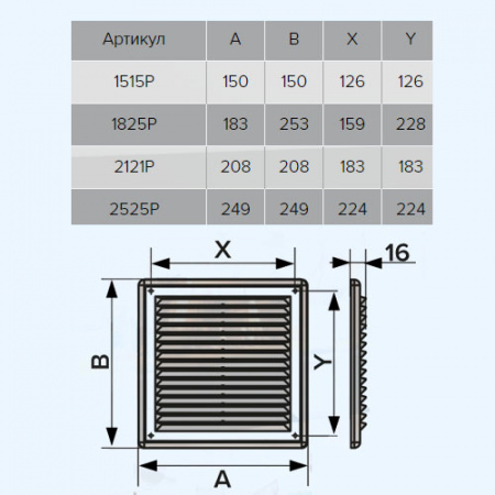 2525Р Beige (бежевый) ERA Решетка вентиляционная Р сетка разъемная 249х249 пластик