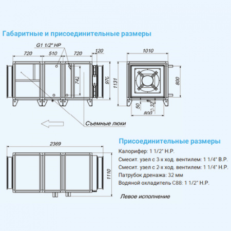 12000 Aqua EB W Breezart Приточная установка с водяным охладителем (без стоимости с/у)