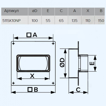 511SK10NP ERA Площадка торцевая SKNP фланец D100 переходник 55х110 пластик