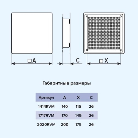 1414RVM Gray (серый) ERA Решетка вентиляционная RVM сетка разъемная на магнитах 140х140 окраш.сталь