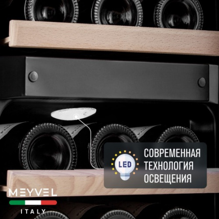 MV12-BF2 (easy) Meyvel Винный шкаф