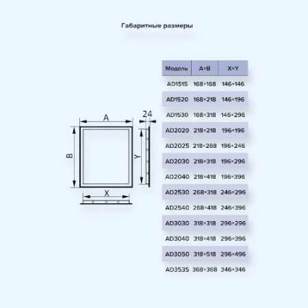 AD3050 Люк ревизионный AD фланец 296х496 нажимной 318х518 пластик AURAMAX