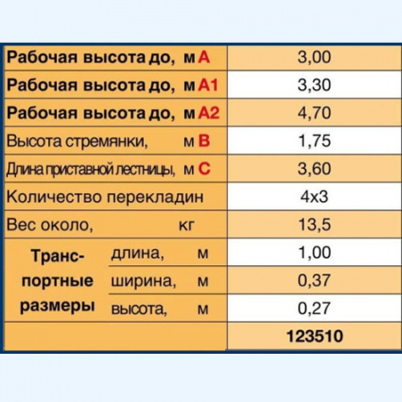 Шарнирная универсальная лестница стремянка трансформер Krause Stabilo 4х3 (123510)