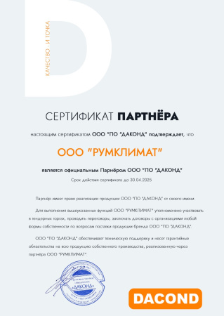 F0101 Dacond Интерфейсная сменная панель для преобразоователей частоты