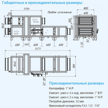 3700 Aqua RR F EB Breezart Приточно-вытяжная установка с роторным рекуператором и фреоновым охладителем