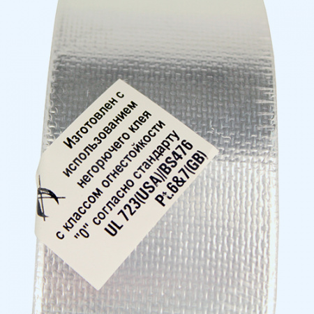 ALU-SH Диафлекс Алюминиевая лента-скотч на основе из стекловолокна